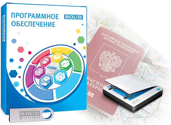 ПО "Сканер" (Cognitive Passport API) Интегрированная система ОРИОН (Болид) фото, изображение